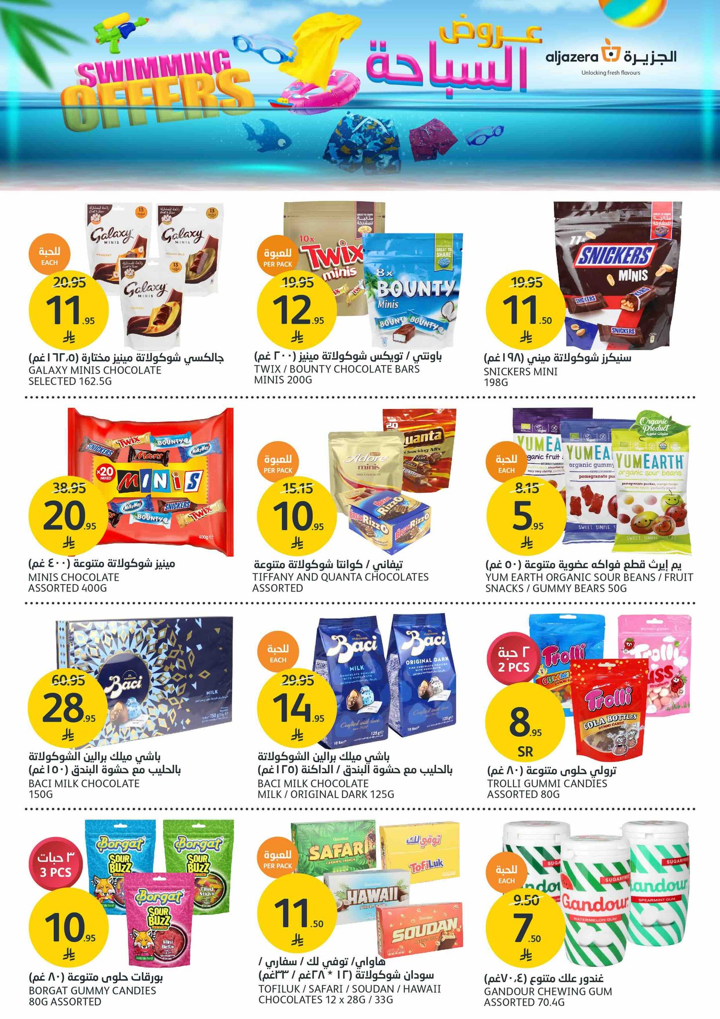 aljazera-markets offers from 18jun to 3jun 2025 عروض أسواق الجزيرة من 18 يونيو حتى 3 يونيو 2025 صفحة رقم 21